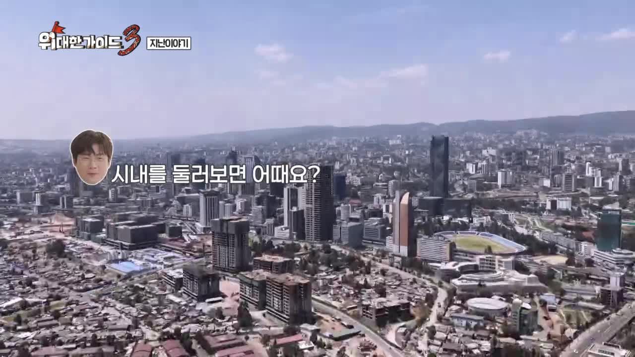 위대한 가이드3 2026-07-21