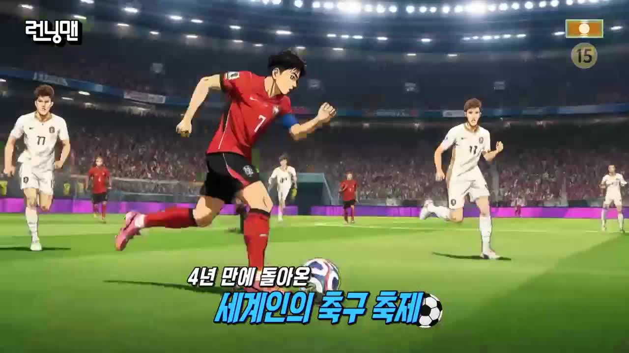 런닝맨 제808회