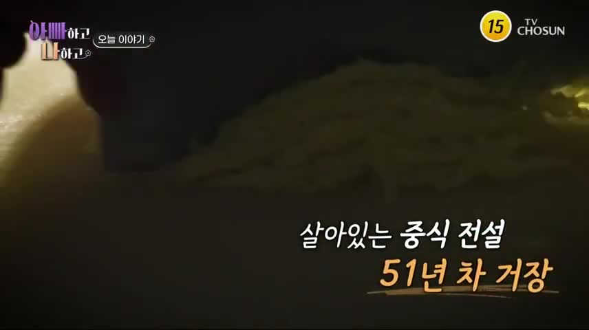 아빠하고 나하고 2025-03-18