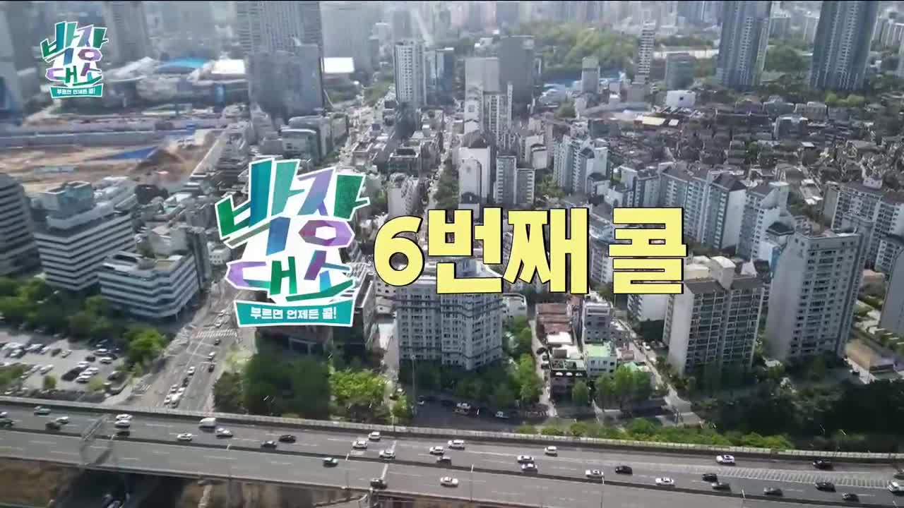 박장대소 2025-12-03