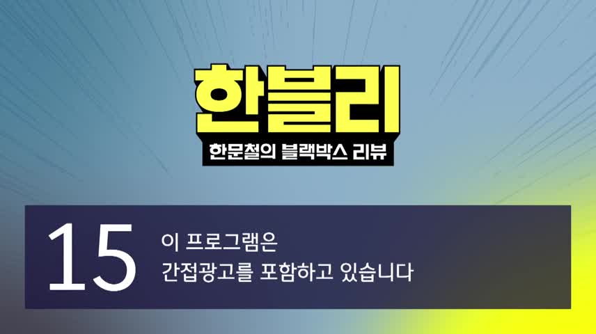 한문철의 블랙박스 리뷰 제128회