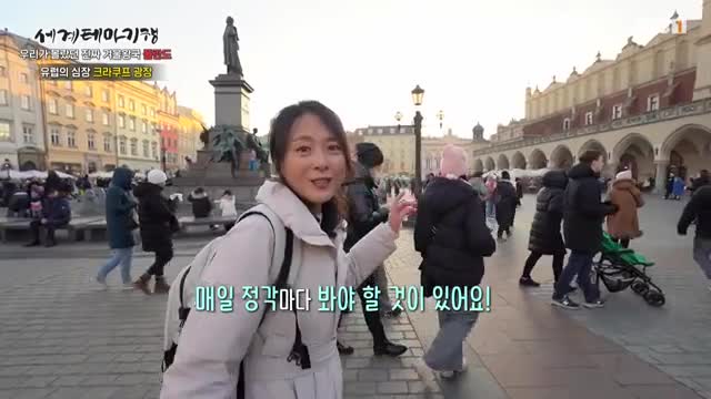 세계테마기행 2025-02-18