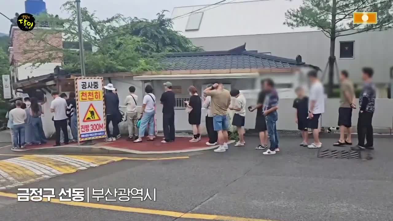 생활의 달인 제989회