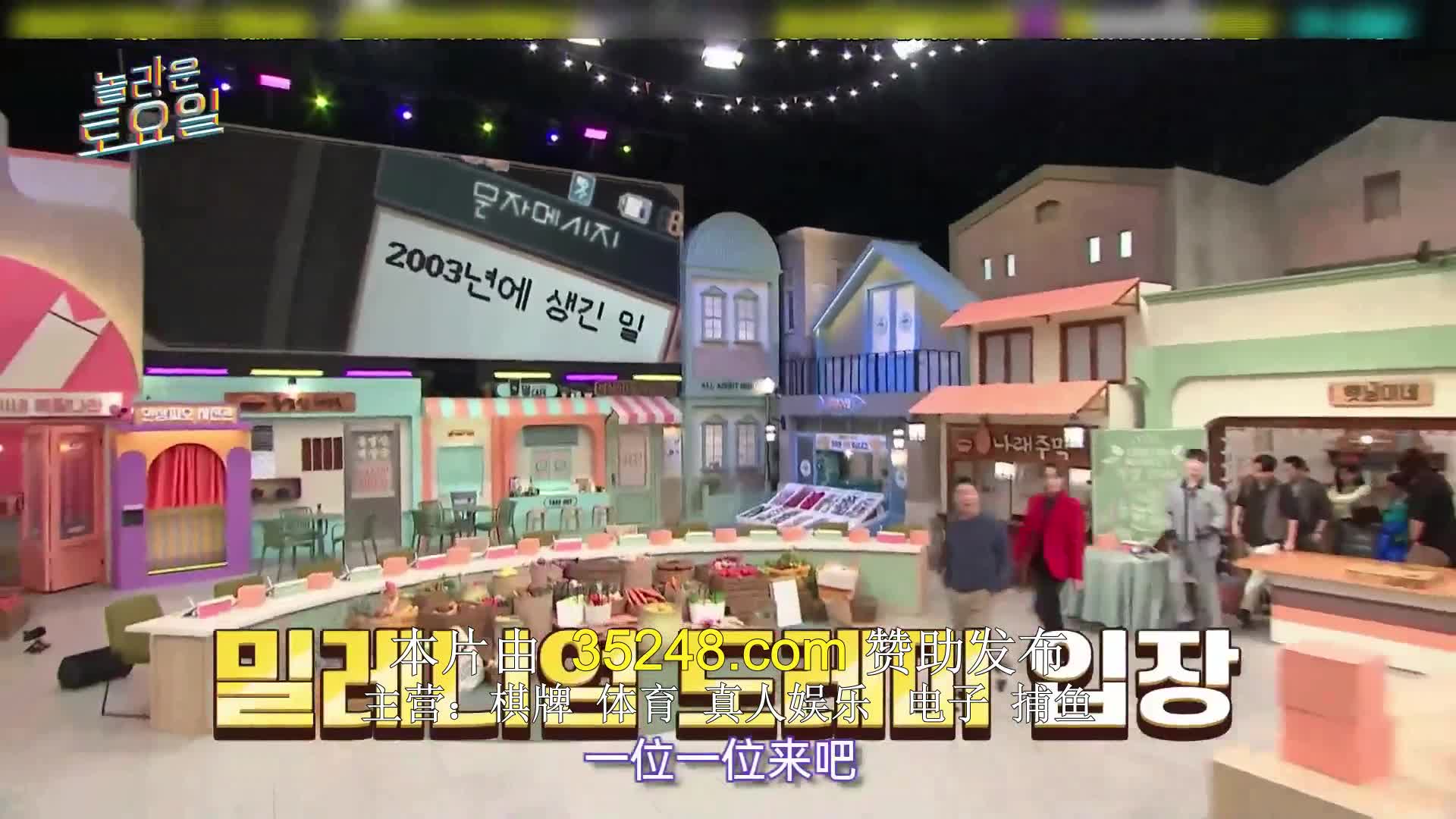 놀라운 토요일 도레미 마켓 2023-12-16