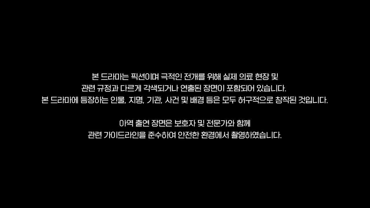 닥터X : 하얀 마피아의 시대 제2회