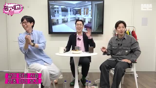 핑계고 제104회