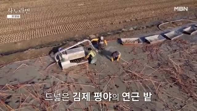 휴먼다큐 사노라면 2025-03-30