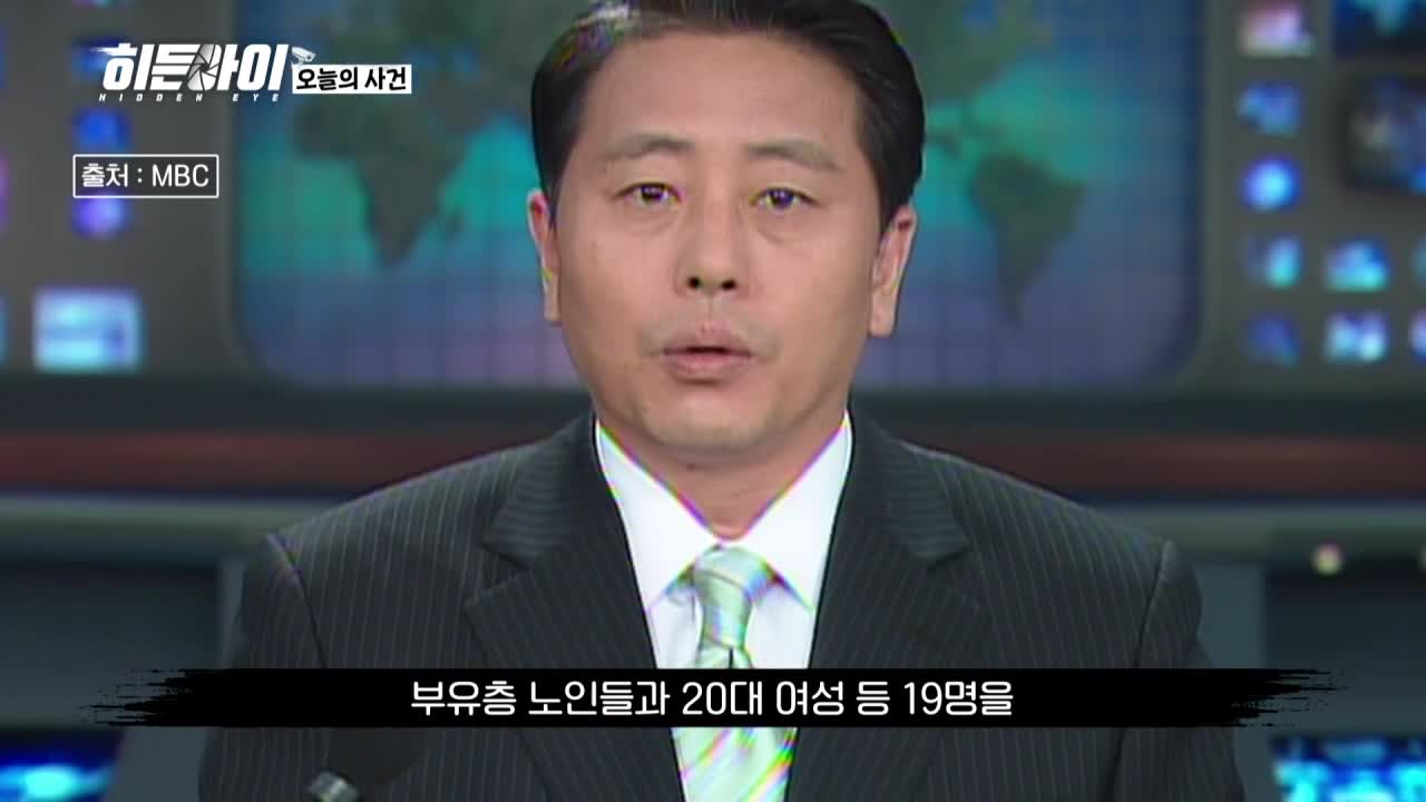 히든아이 제76회