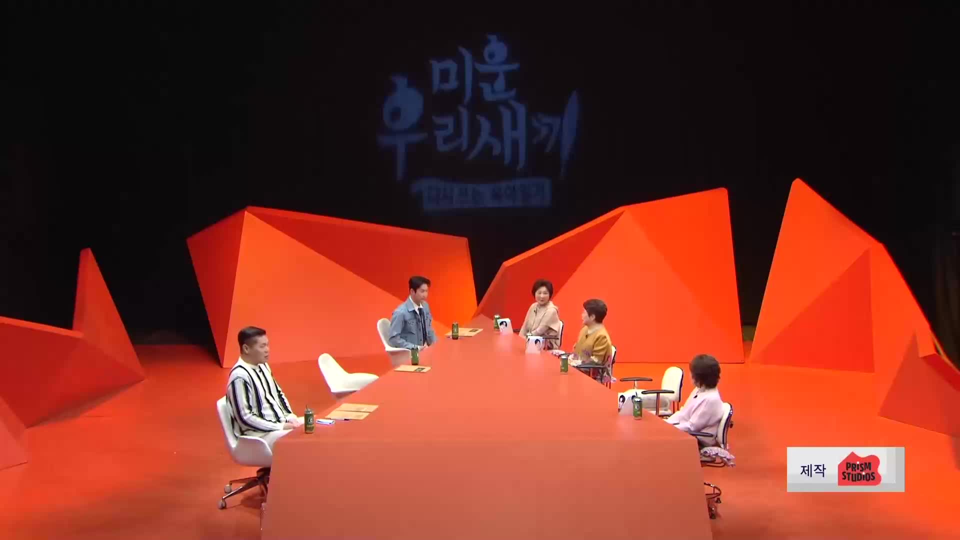 미운 우리 새끼 제486회