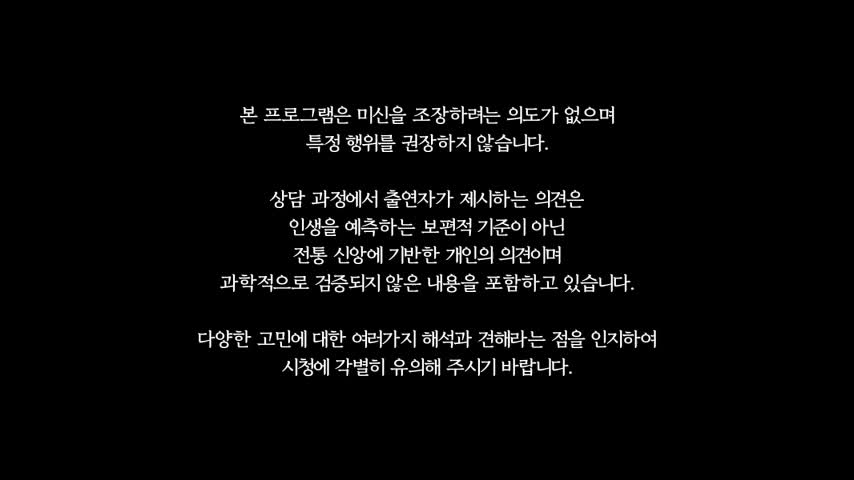 운명네컷 2026-10-14