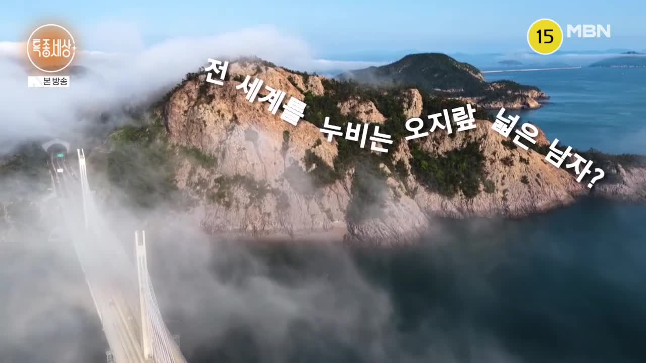 특종세상 2026-05-21