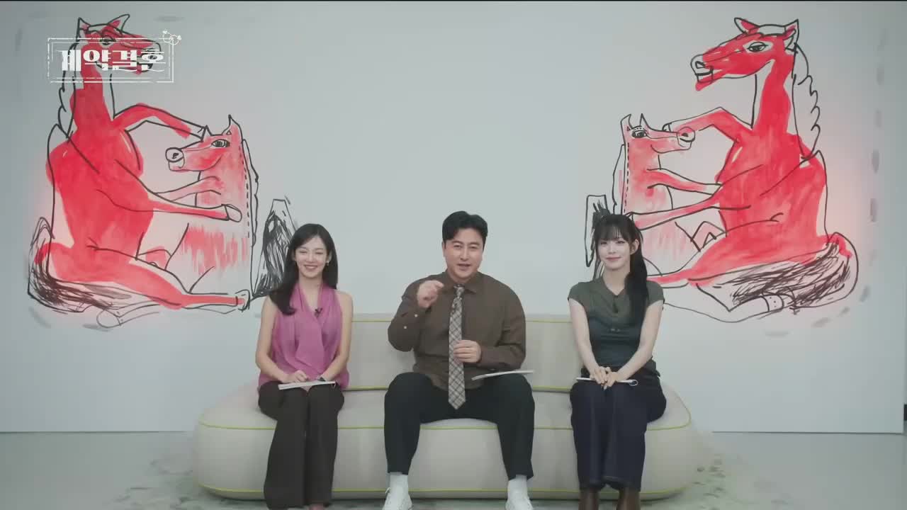 계약결혼 2026-10-12