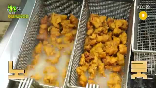2TV 생생정보 2025-05-27