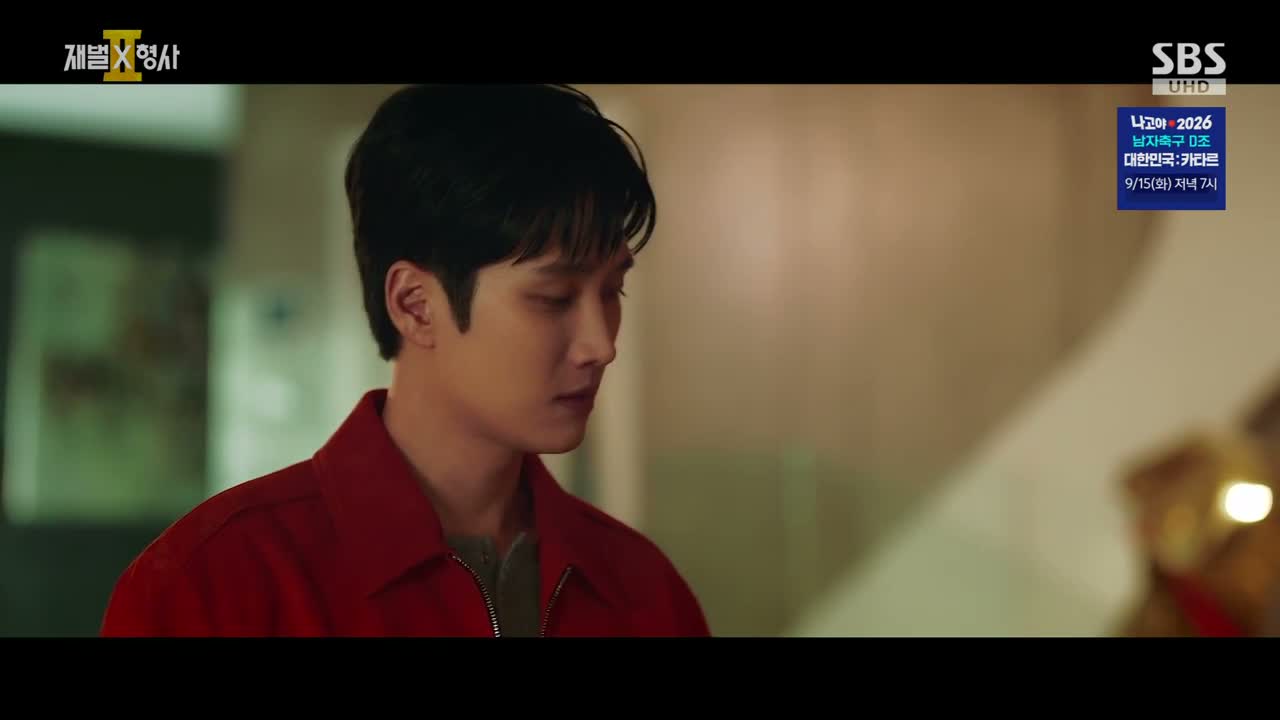 재벌X형사 2 제11회