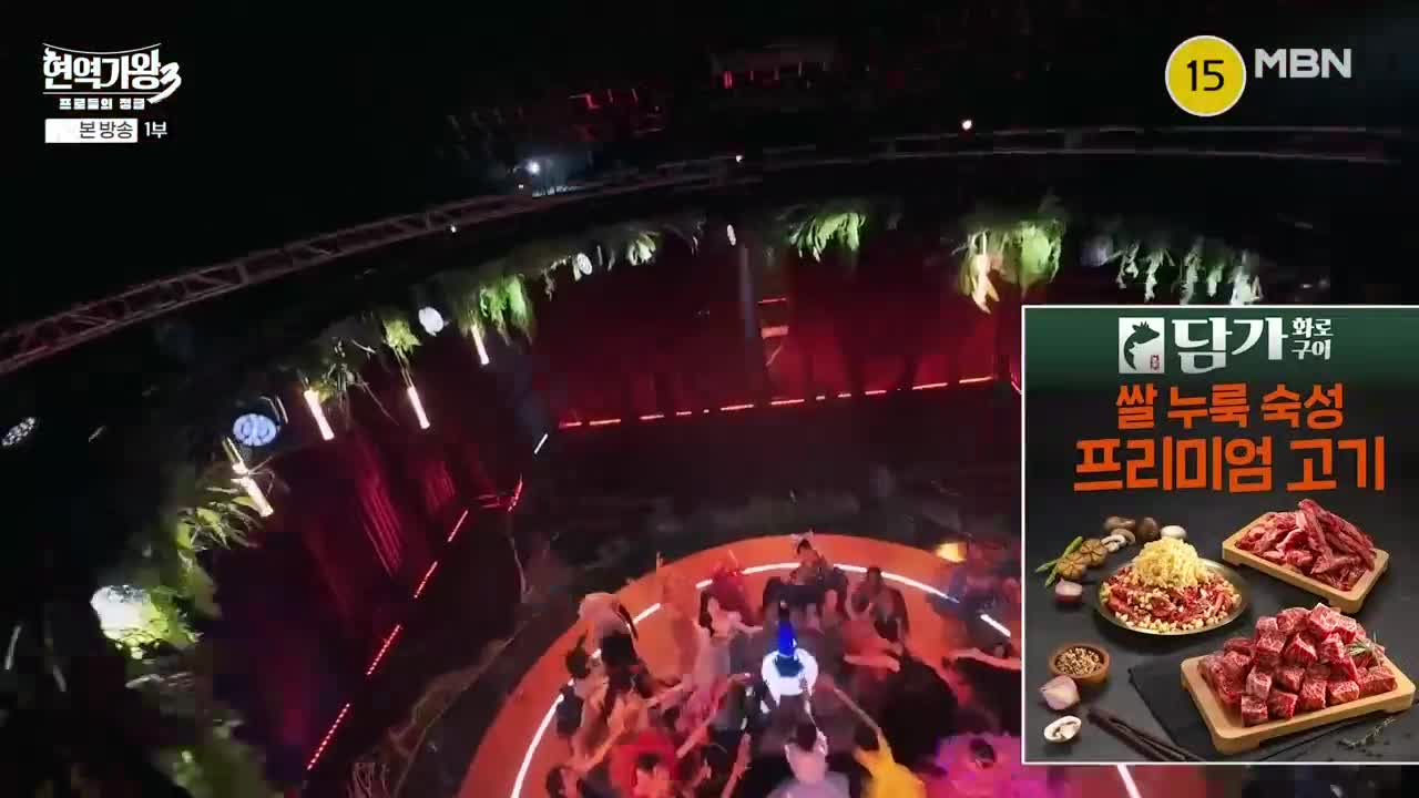 현역가왕 3 제8회 2026-02-10