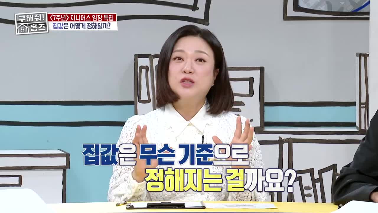 구해줘! 홈즈 제347회