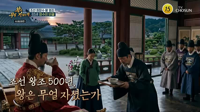왕은 무얼 자셨는가 제3회