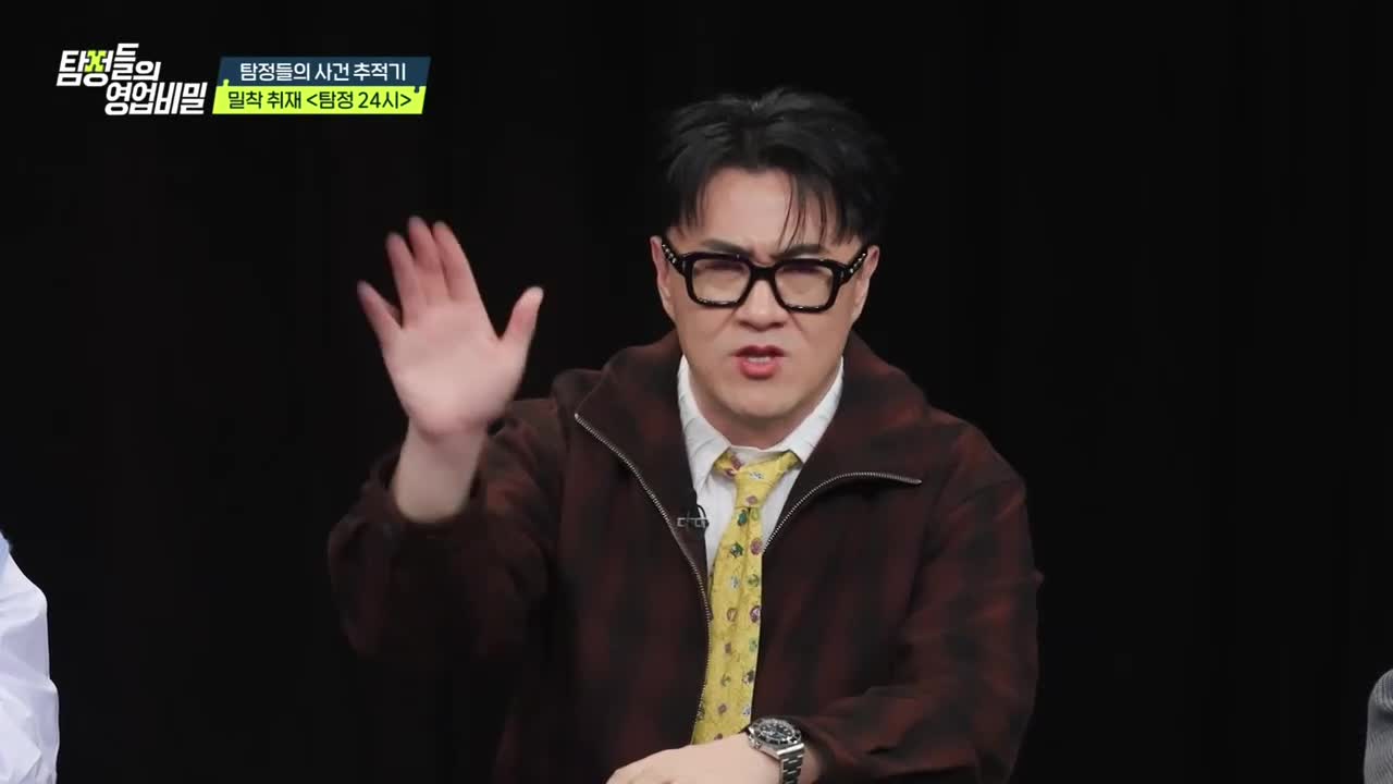 탐정들의 영업비밀 제93회