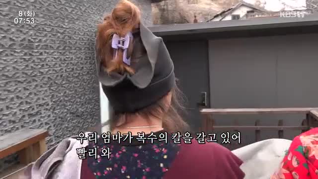 인간극장 2025-04-08