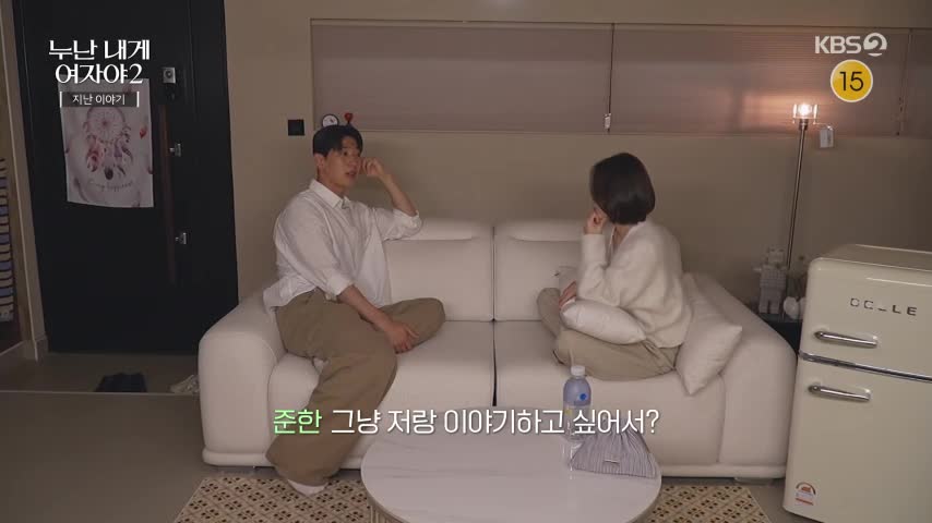 누난 내게 여자야 2 제20회