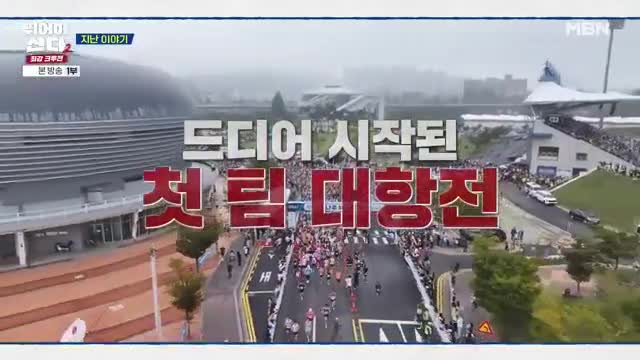 뛰어야 산다2 제3회 2025-12-08