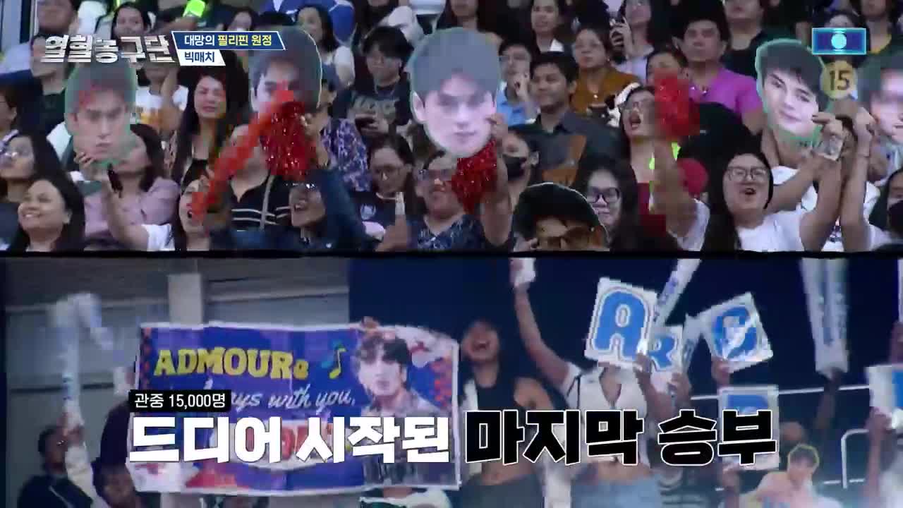 열혈농구단 제8회