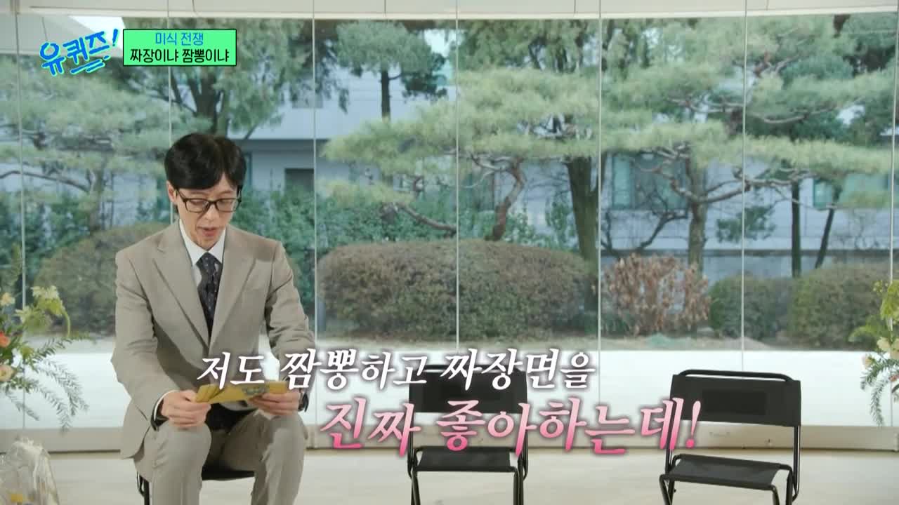 유 퀴즈 온 더 블럭 제329회