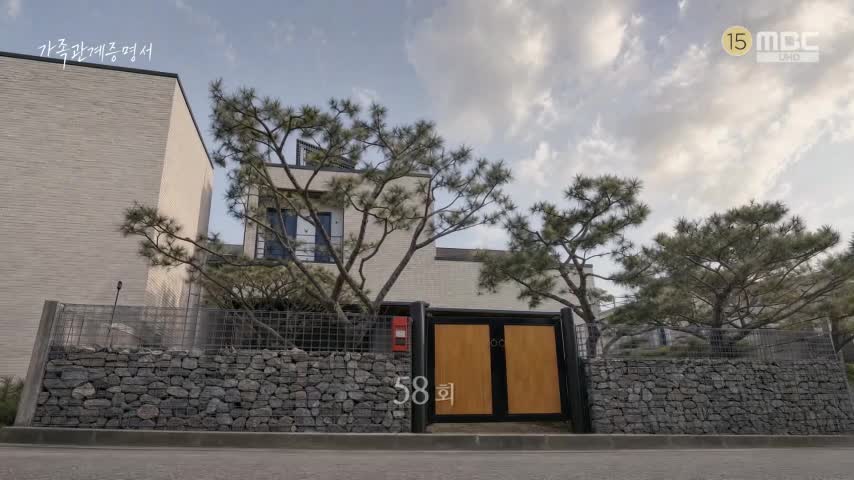 가족관계증명서 제58회