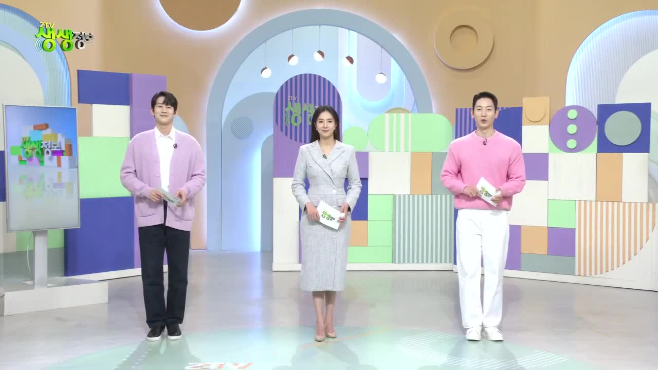 2TV 생생정보 2026-03-18