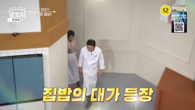 알토란 2025-08-24