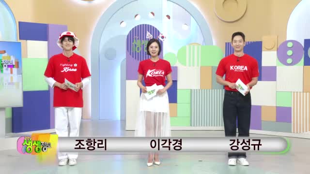 2TV 생생정보 2026-06-24