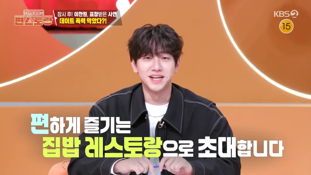 신상출시 편스토랑 제269회
