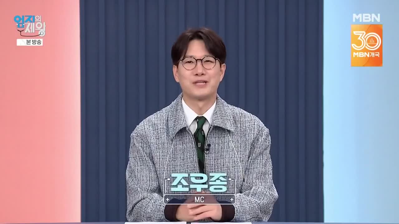 엄지의 제왕 2025-03-25