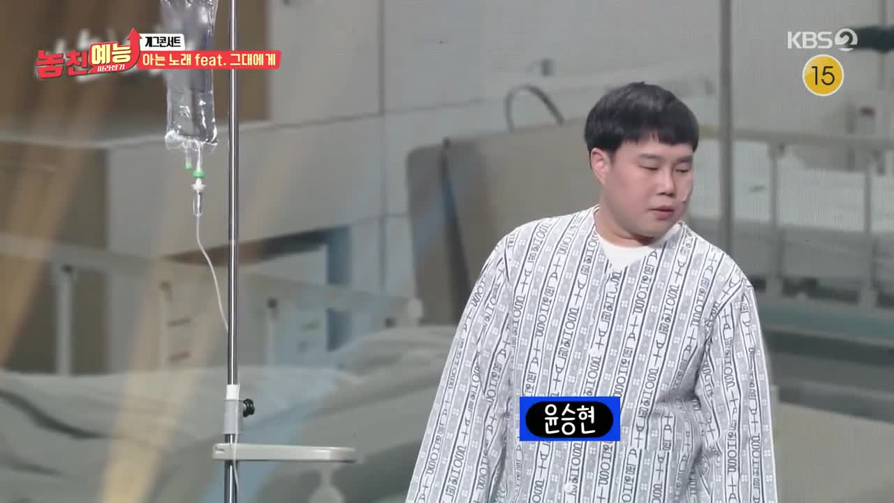 놓친 예능 따라잡기 2025-02-20