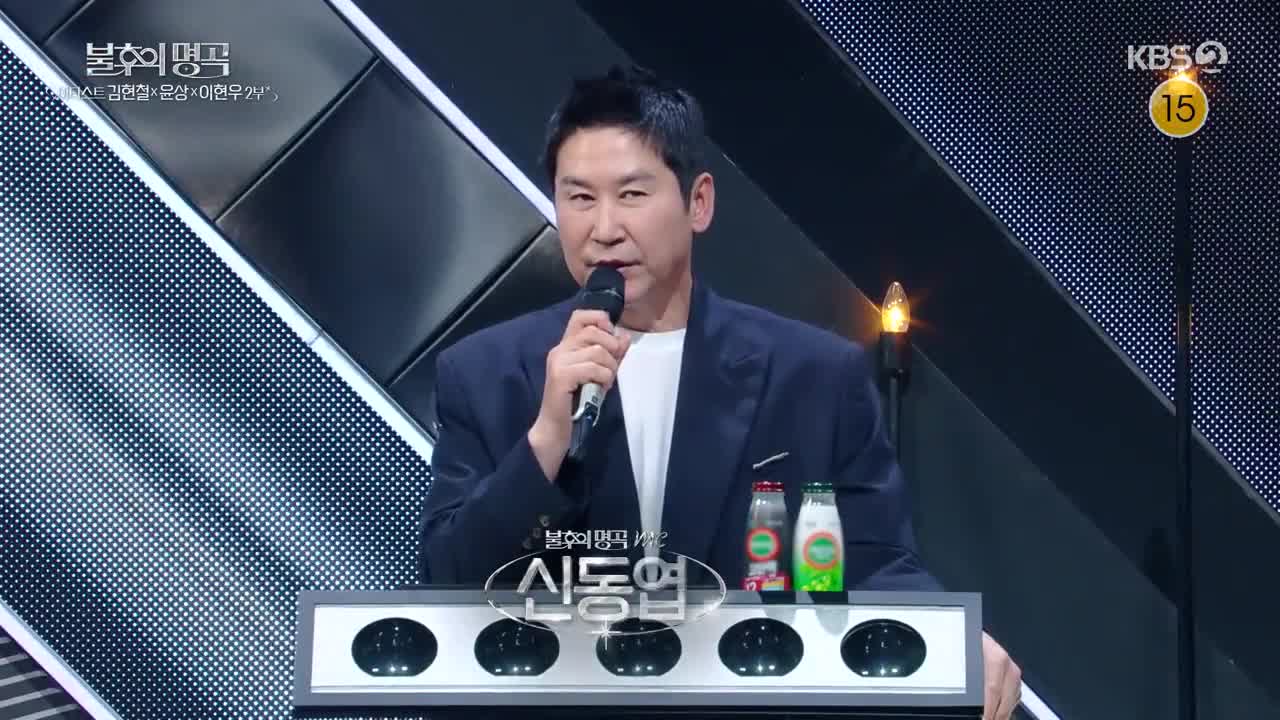 불후의 명곡 2025-04-26