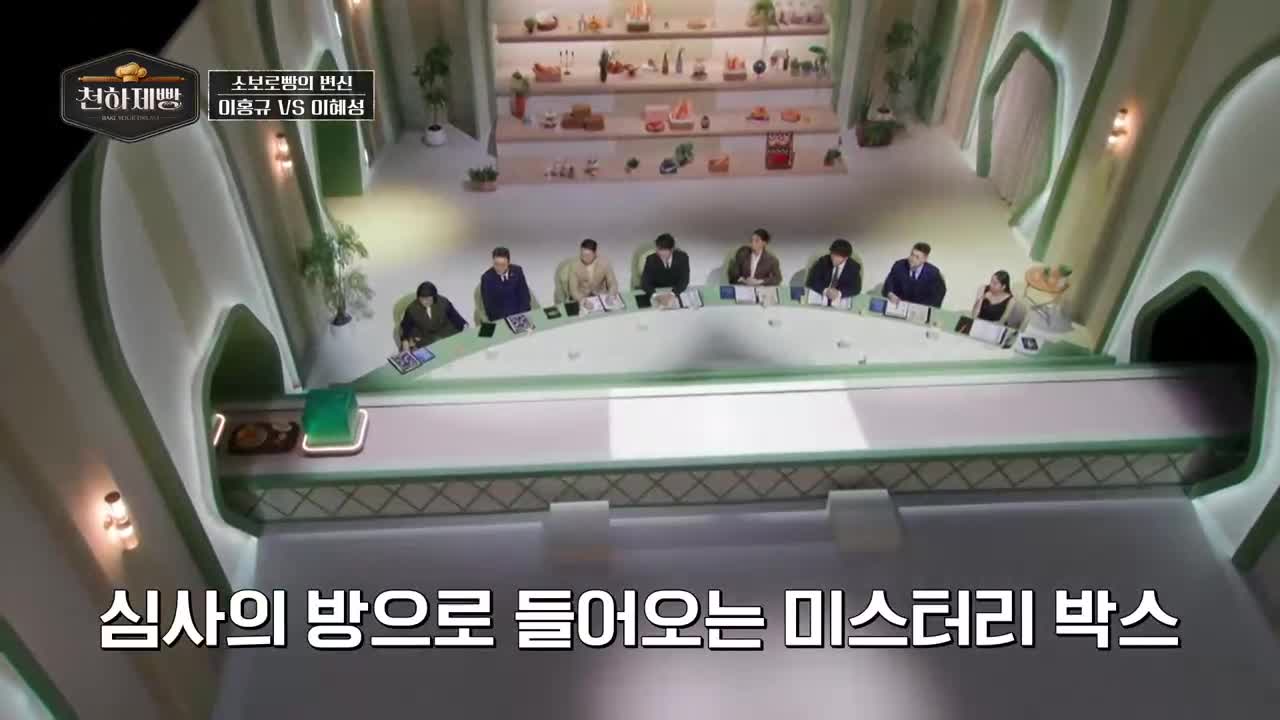 천하제빵 : 베이크 유어 드림 제6회