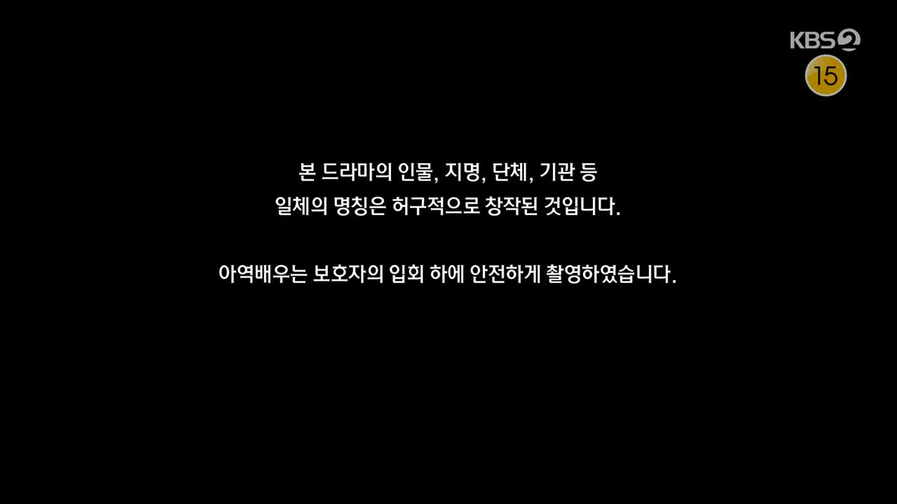 신데렐라 게임 제94회