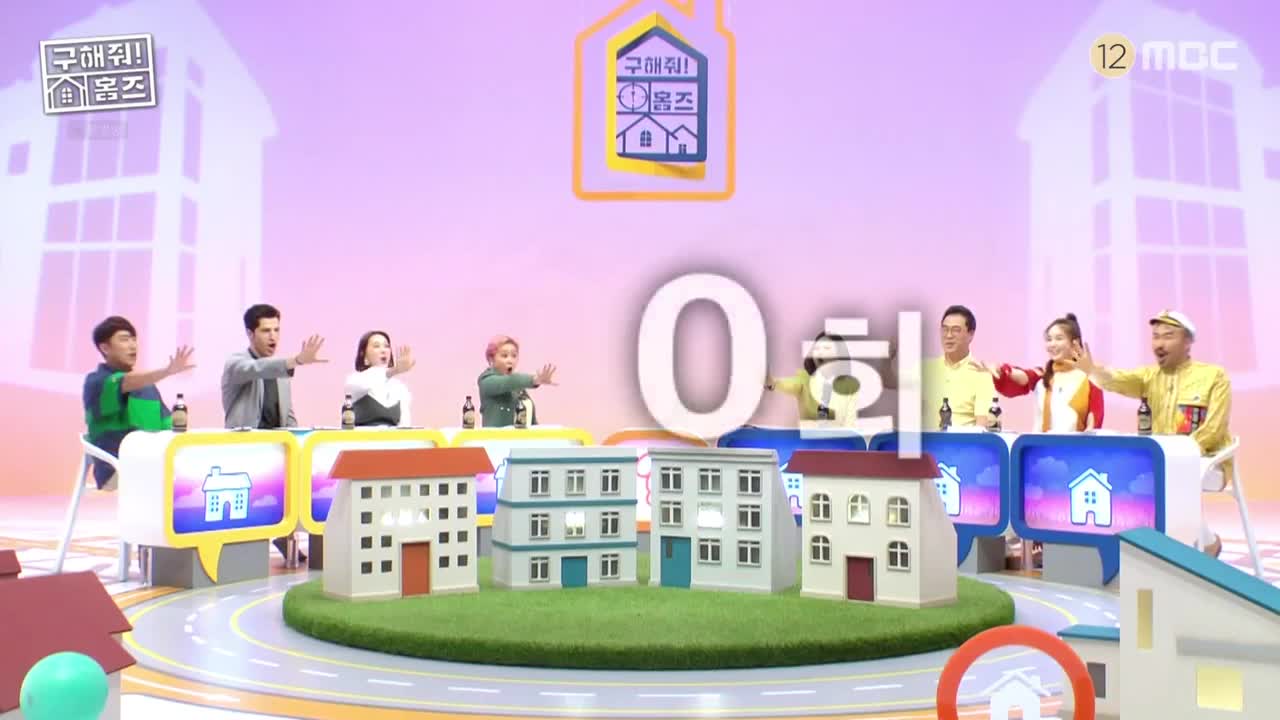 구해줘! 홈즈 제300회