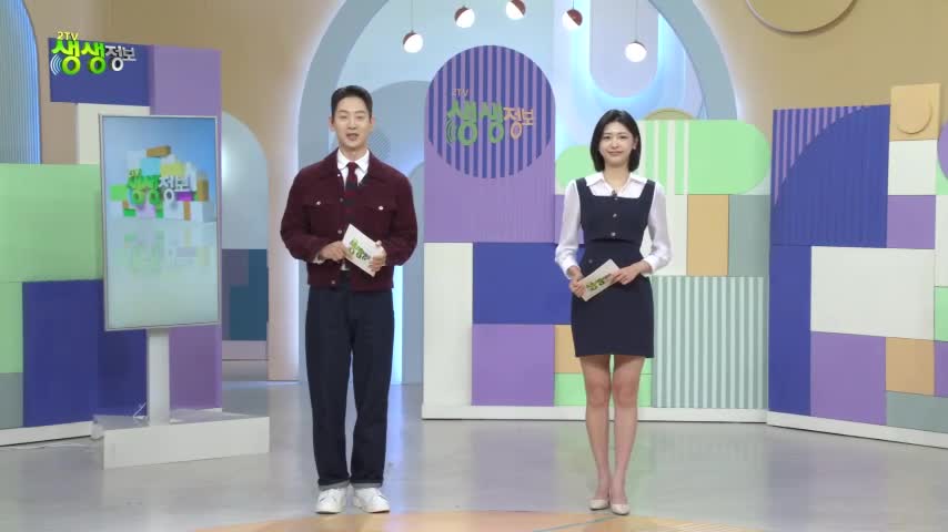 2TV 생생정보 2026-10-05