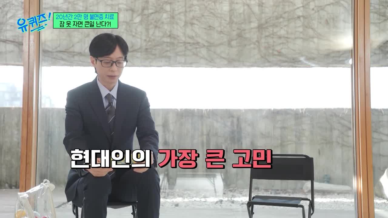 유 퀴즈 온 더 블럭 제338회
