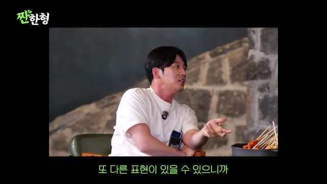 짠한형 신동엽 2026-08-24