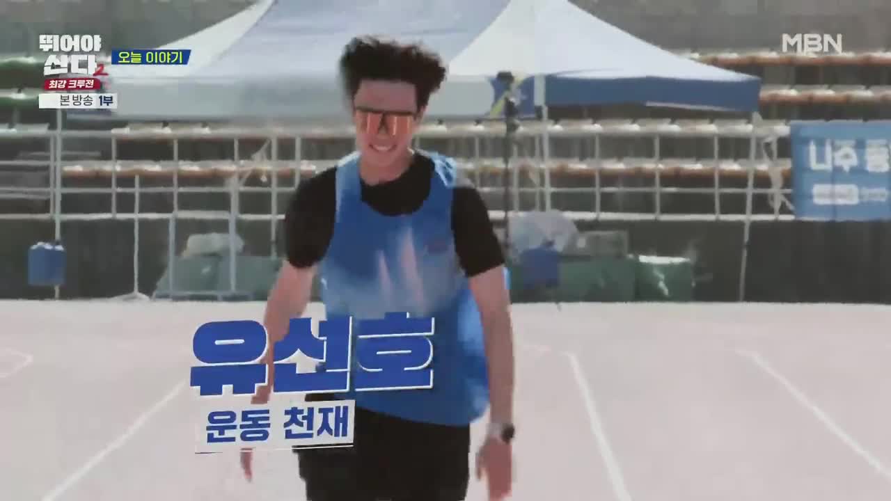 뛰어야 산다2 제1회
