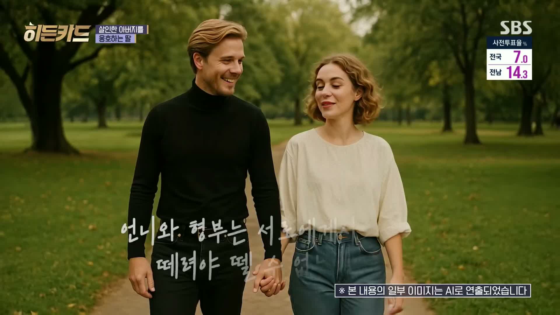 히든카드 제4회