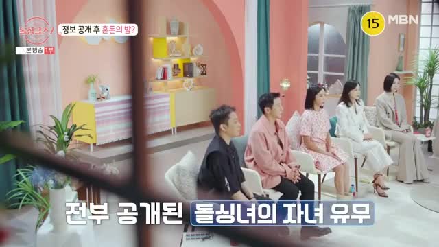 돌싱글즈7 제8회 2025-09-07
