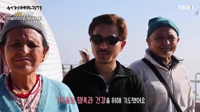 세계테마기행 2025-02-10