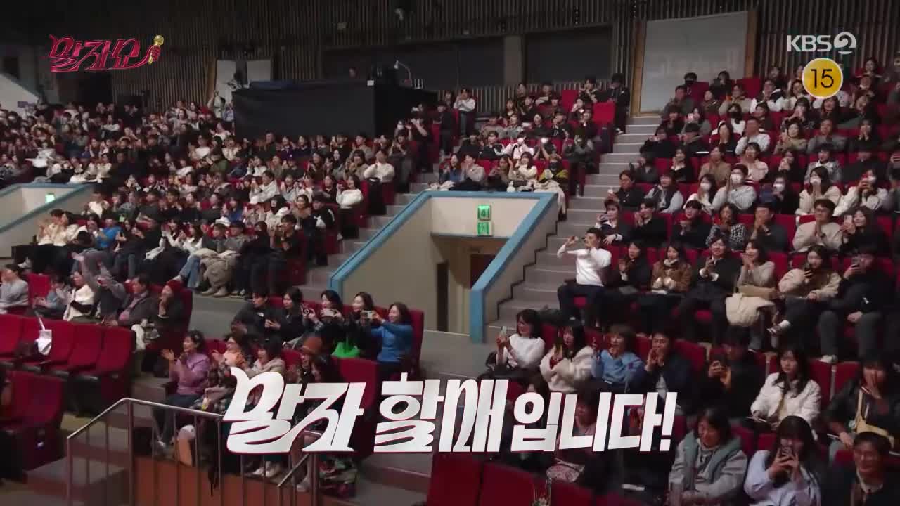 말자쇼 제8회