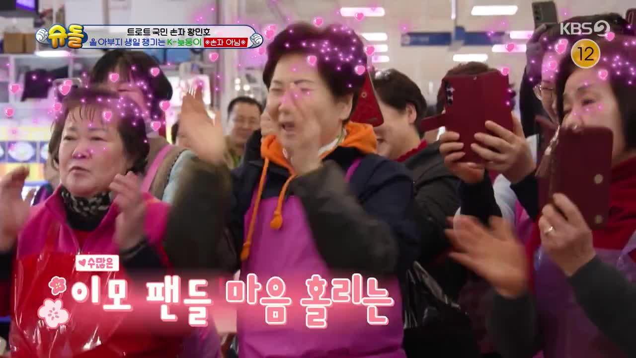 슈퍼맨이 돌아왔다 2025-04-09