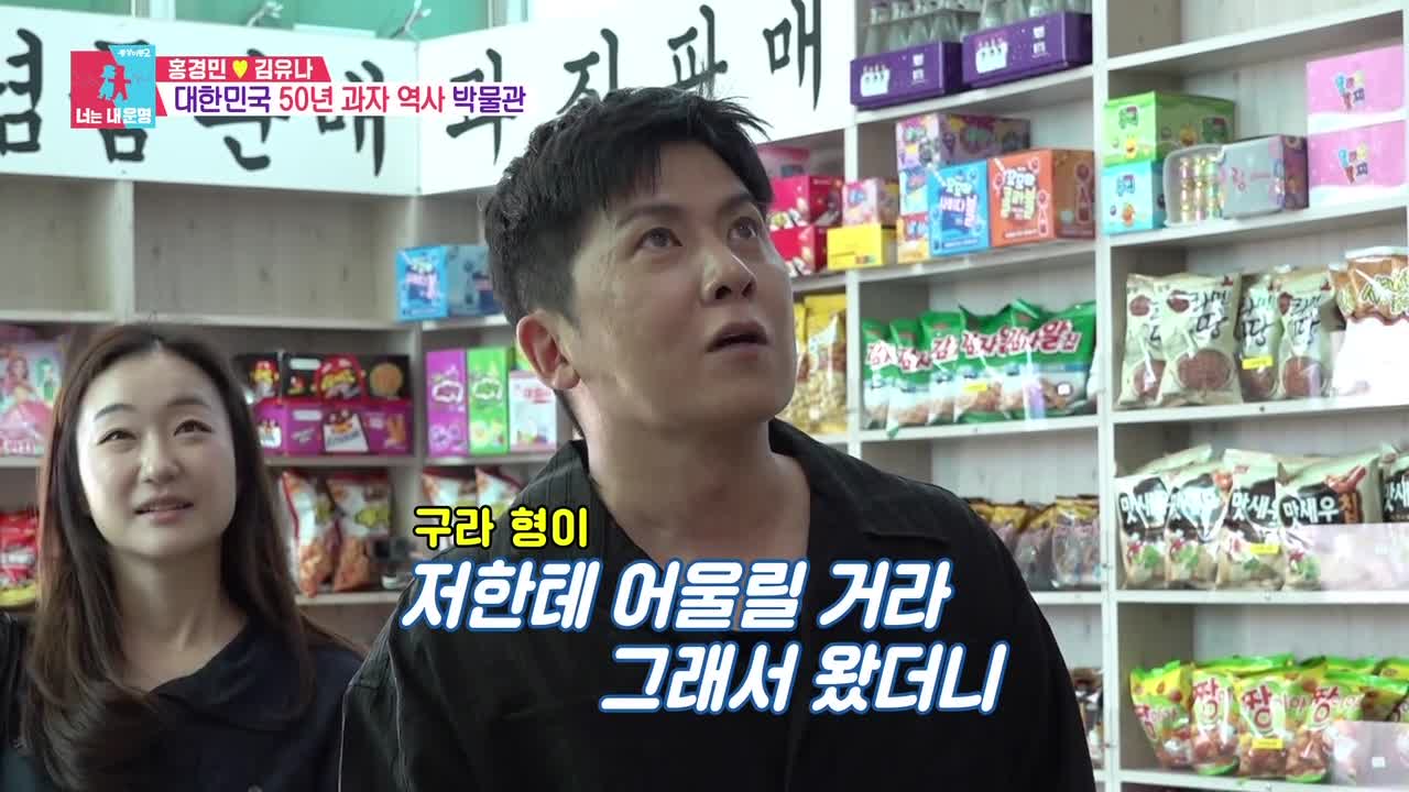 동상이몽2 너는 내운명 2026-10-06