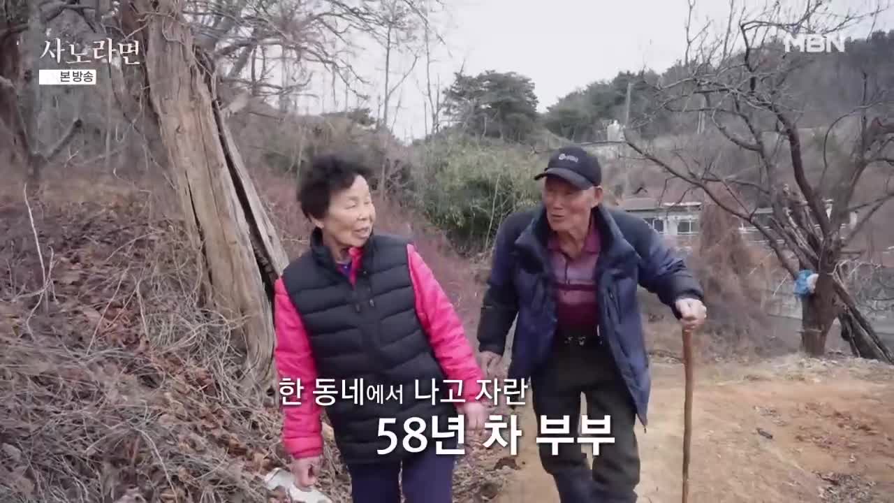 휴먼다큐 사노라면 2026-03-01