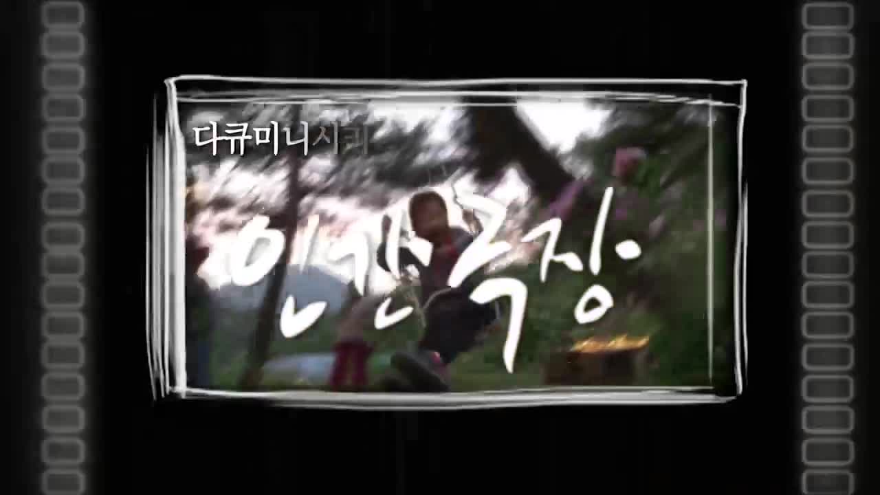 인간극장 2026-04-10